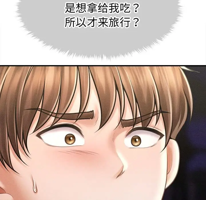 漫画《会长家的小儿子》第28话第25张图