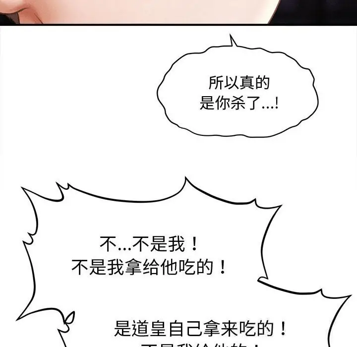 漫画《会长家的小儿子》第28话第26张图