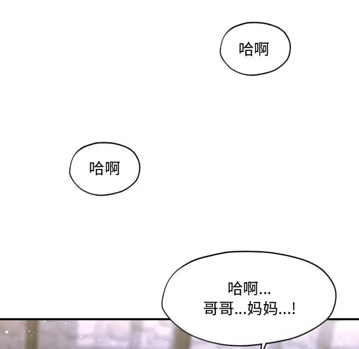 漫画《会长家的小儿子》第28话第41张图