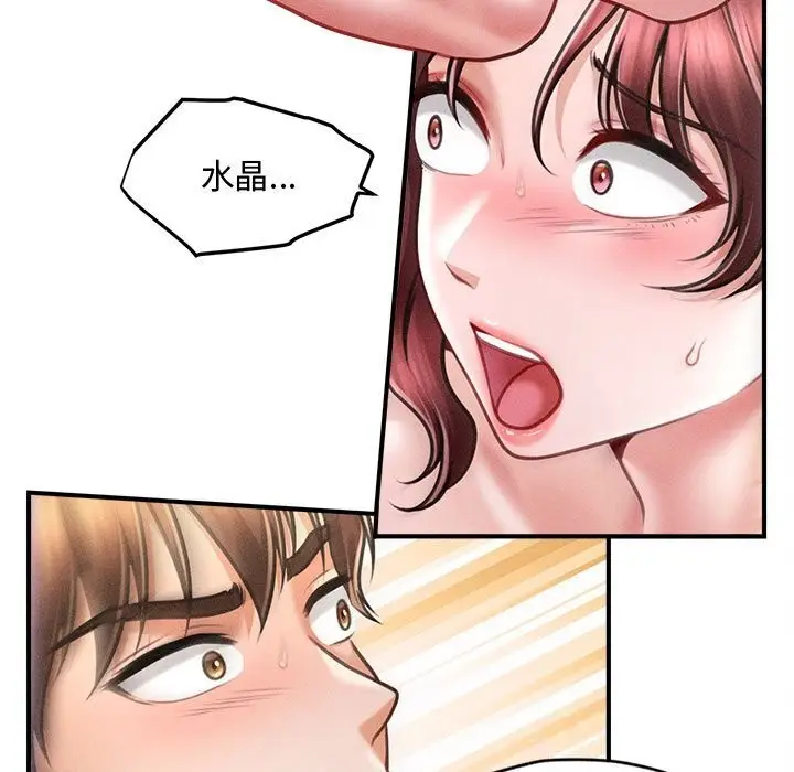漫画《会长家的小儿子》第28话第46张图