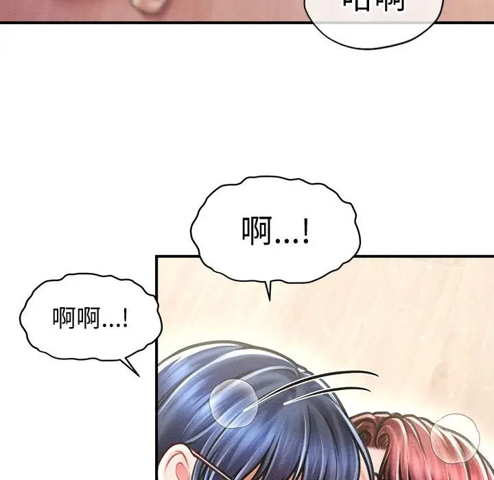 漫画《会长家的小儿子》第28话第5张图