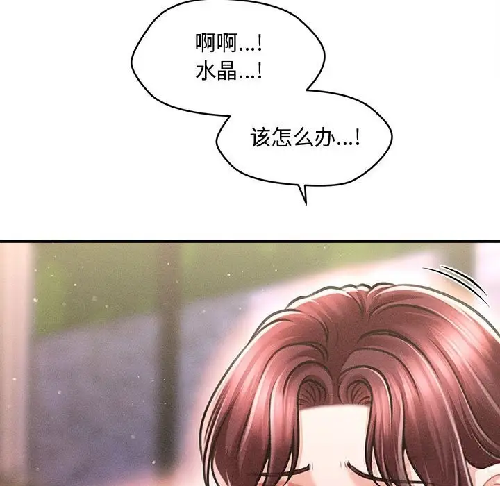 漫画《会长家的小儿子》第28话第50张图