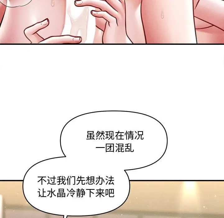 漫画《会长家的小儿子》第28话第52张图
