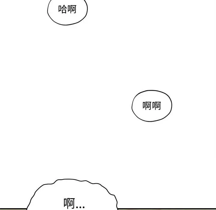 漫画《会长家的小儿子》第28话第63张图