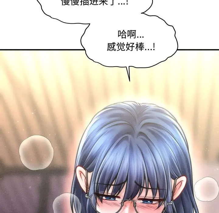 漫画《会长家的小儿子》第28话第67张图