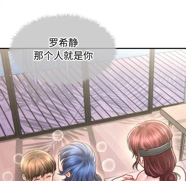 漫画《会长家的小儿子》第28话第82张图