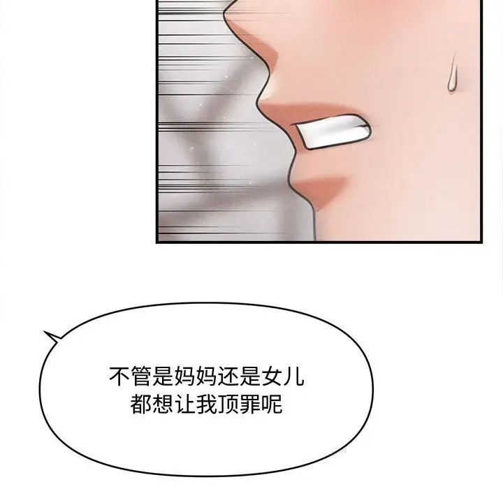 漫画《会长家的小儿子》第30话第103张图