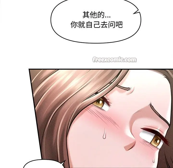 漫画《会长家的小儿子》第30话第112张图