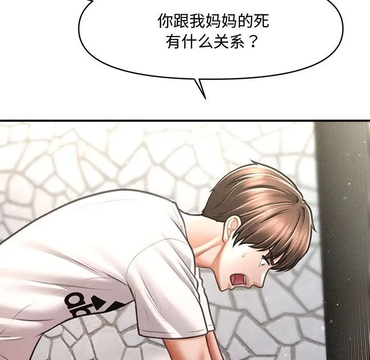 漫画《会长家的小儿子》第30话第116张图