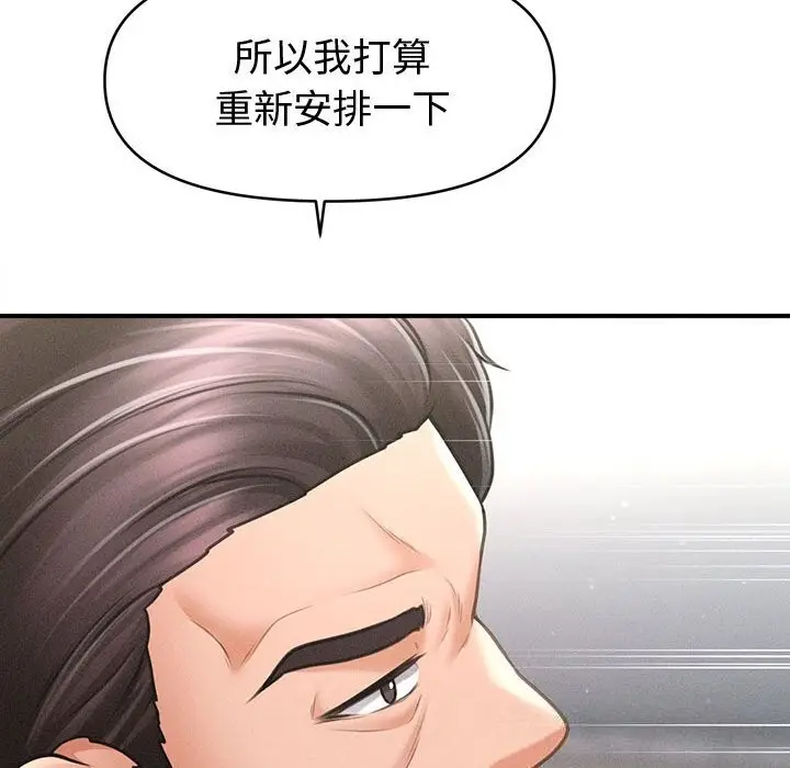 漫画《会长家的小儿子》第30话第125张图
