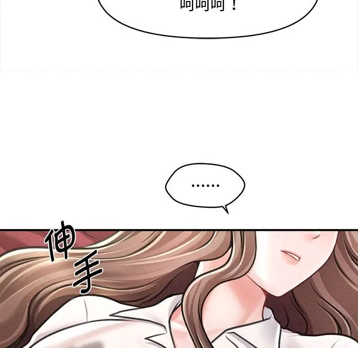 漫画《会长家的小儿子》第30话第130张图