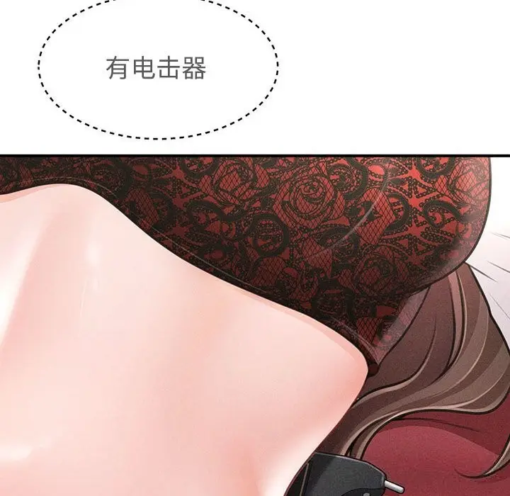 漫画《会长家的小儿子》第30话第141张图