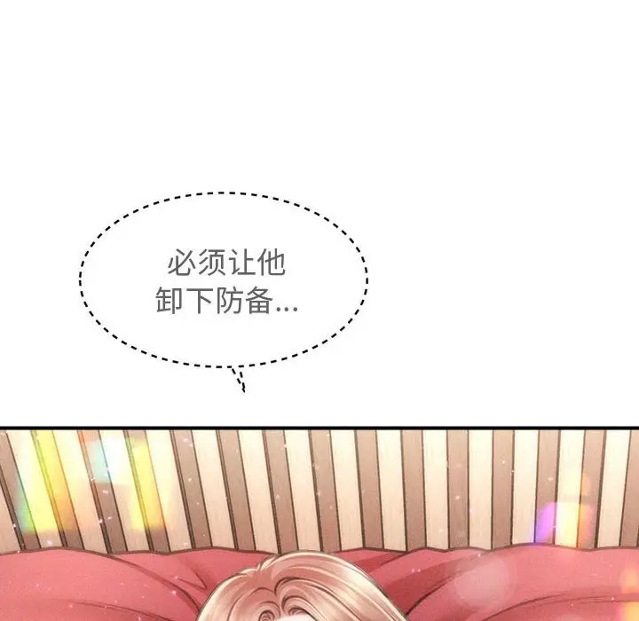 漫画《会长家的小儿子》第30话第143张图
