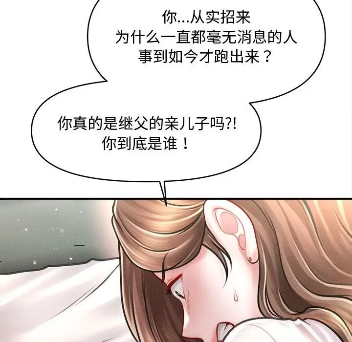 漫画《会长家的小儿子》第30话第33张图