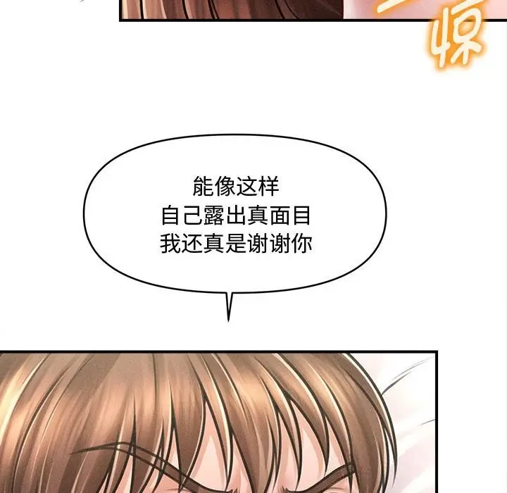漫画《会长家的小儿子》第30话第36张图