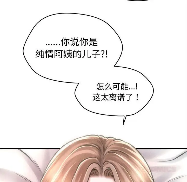 漫画《会长家的小儿子》第30话第45张图