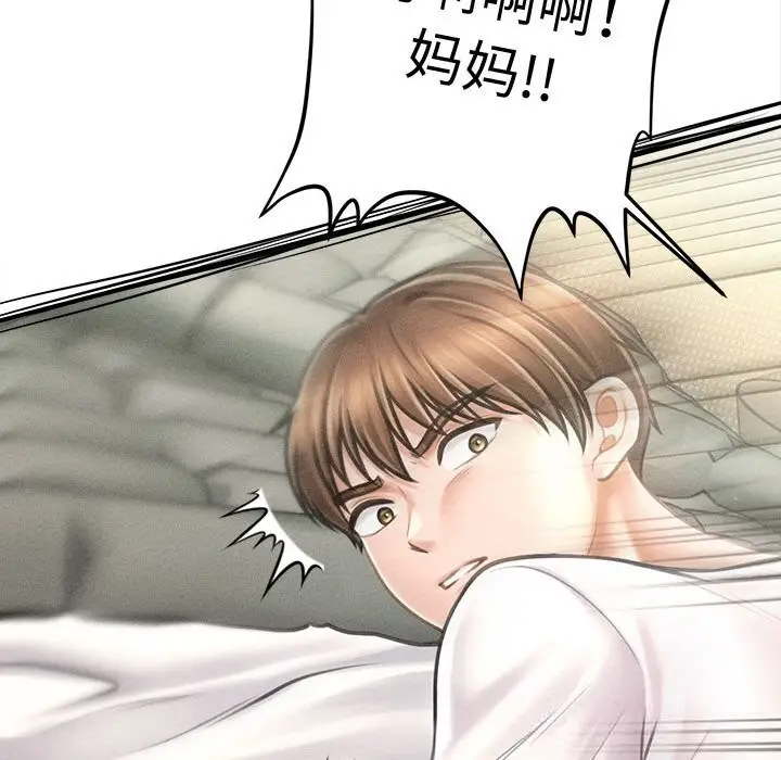 漫画《会长家的小儿子》第30话第48张图