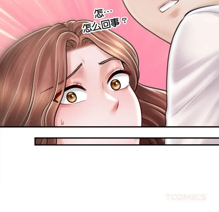 漫画《会长家的小儿子》第30话第51张图