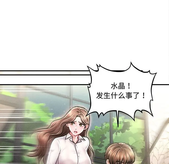 漫画《会长家的小儿子》第30话第53张图