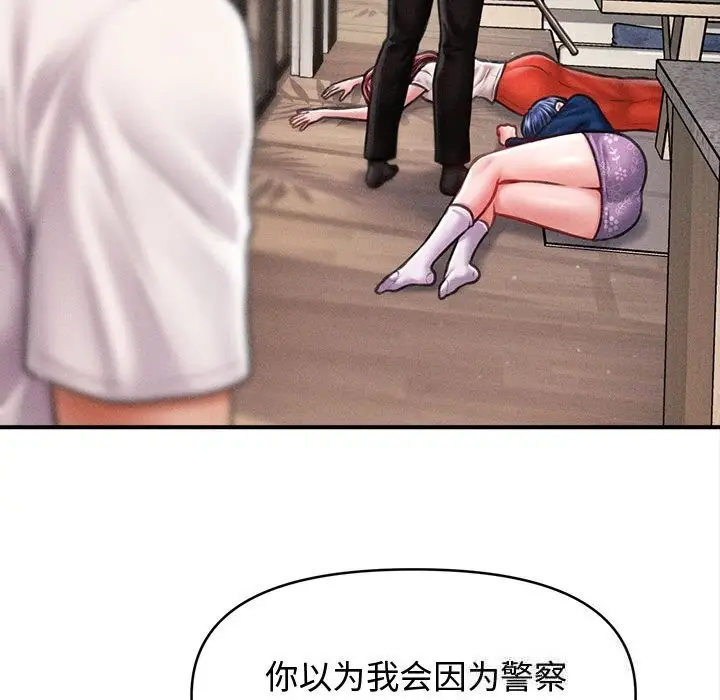 漫画《会长家的小儿子》第30话第59张图