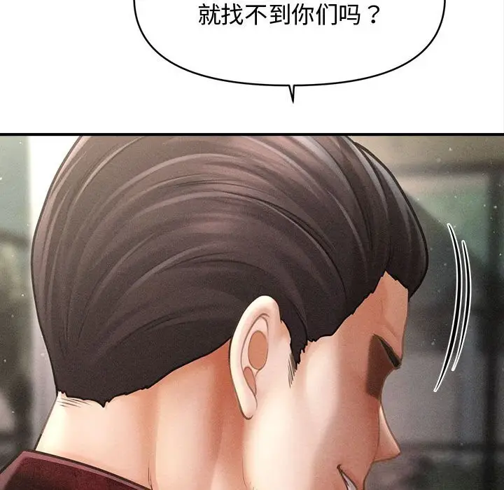 漫画《会长家的小儿子》第30话第60张图