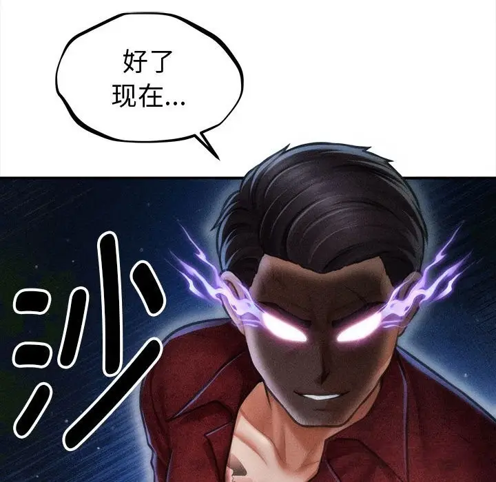 漫画《会长家的小儿子》第30话第64张图
