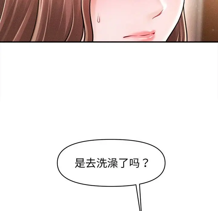 漫画《会长家的小儿子》第30话第8张图