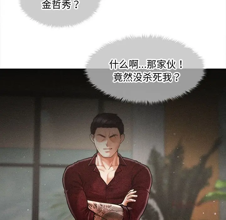 漫画《会长家的小儿子》第30话第81张图