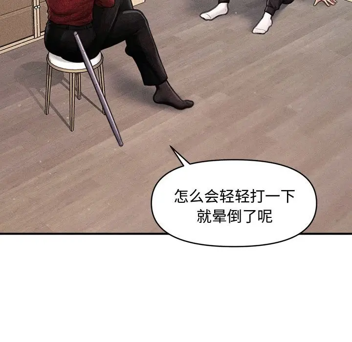 漫画《会长家的小儿子》第30话第85张图