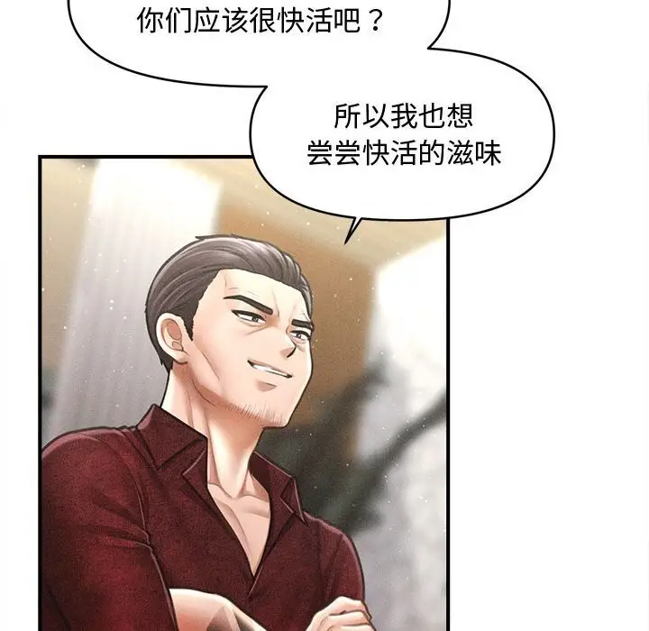 漫画《会长家的小儿子》第30话第88张图