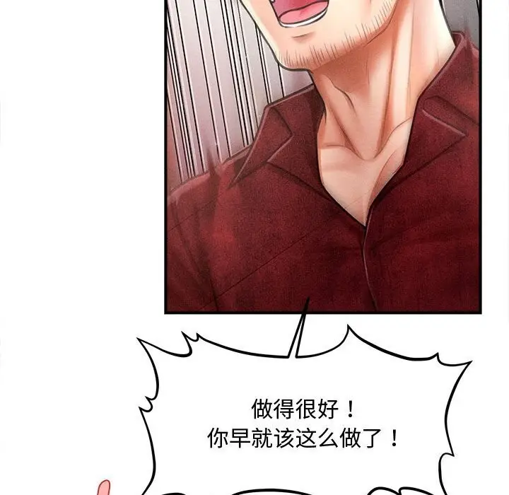 漫画《会长家的小儿子》第31话第101张图