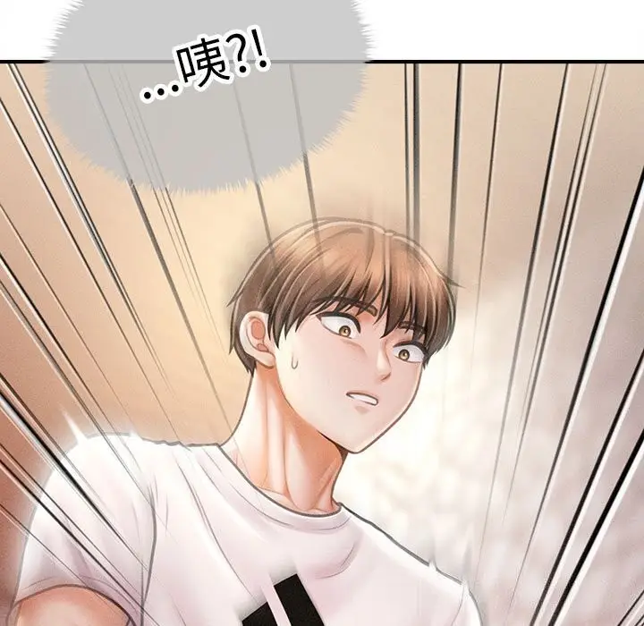 漫画《会长家的小儿子》第31话第11张图