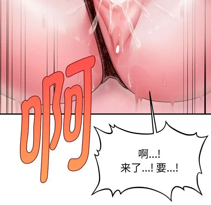 漫画《会长家的小儿子》第31话第114张图