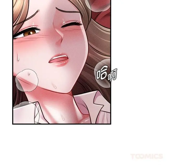 漫画《会长家的小儿子》第31话第123张图