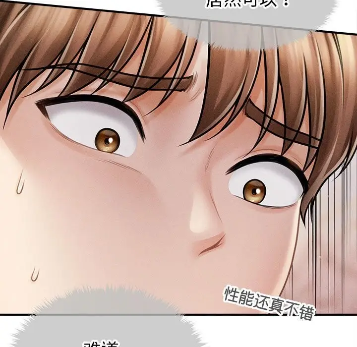 漫画《会长家的小儿子》第31话第13张图