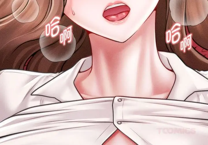 漫画《会长家的小儿子》第31话第3张图