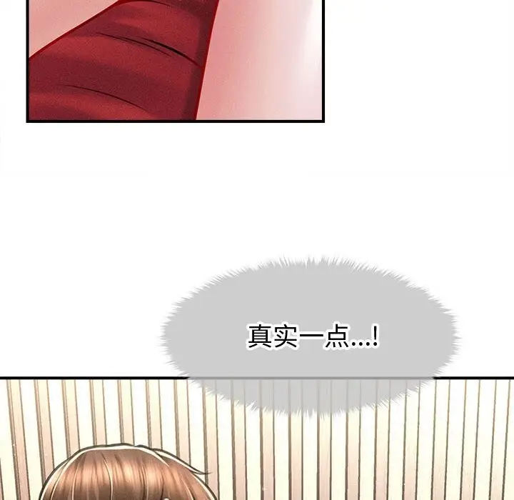 漫画《会长家的小儿子》第31话第34张图