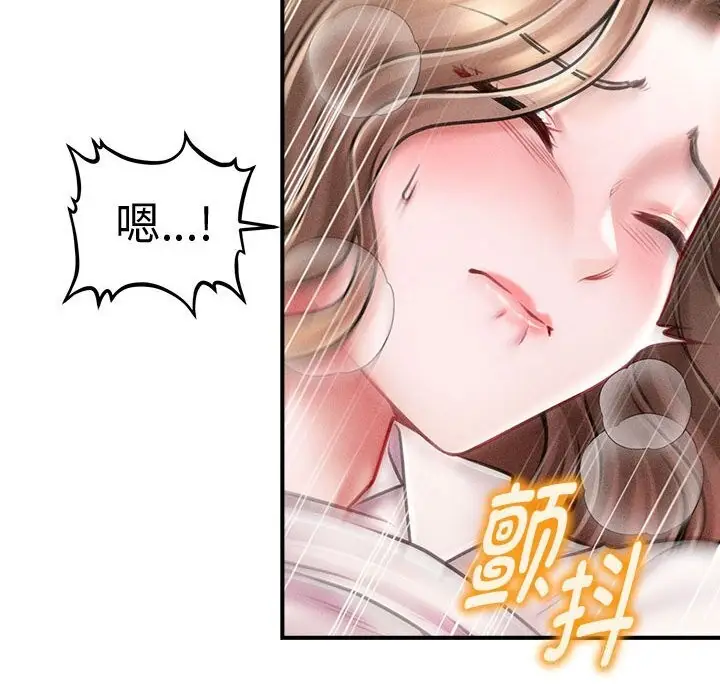 漫画《会长家的小儿子》第31话第38张图
