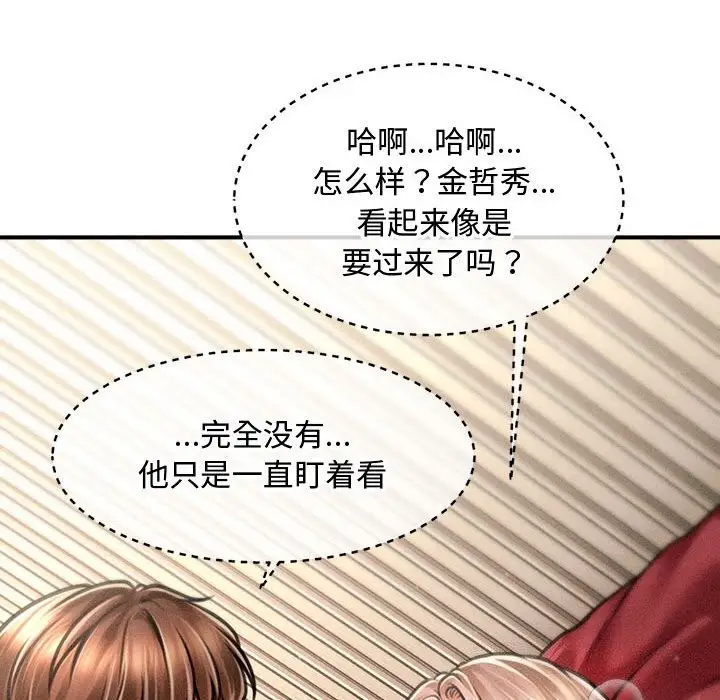 漫画《会长家的小儿子》第31话第46张图