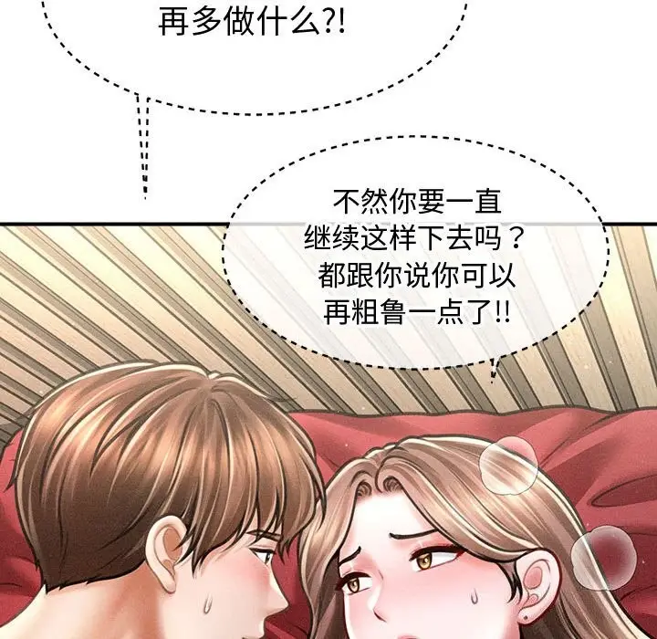 漫画《会长家的小儿子》第31话第49张图