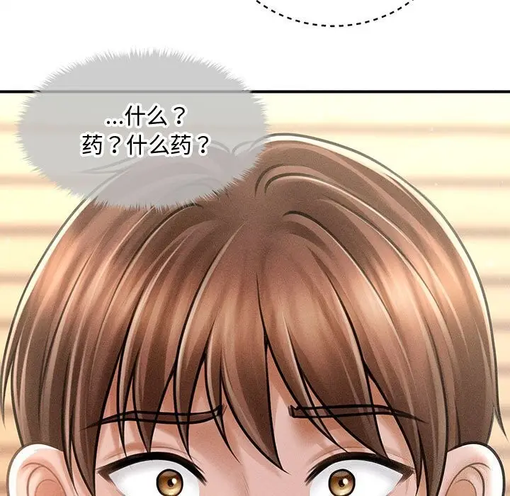 漫画《会长家的小儿子》第31话第5张图