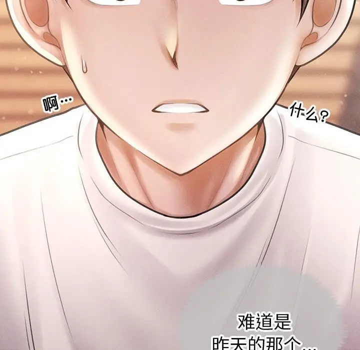 漫画《会长家的小儿子》第31话第6张图