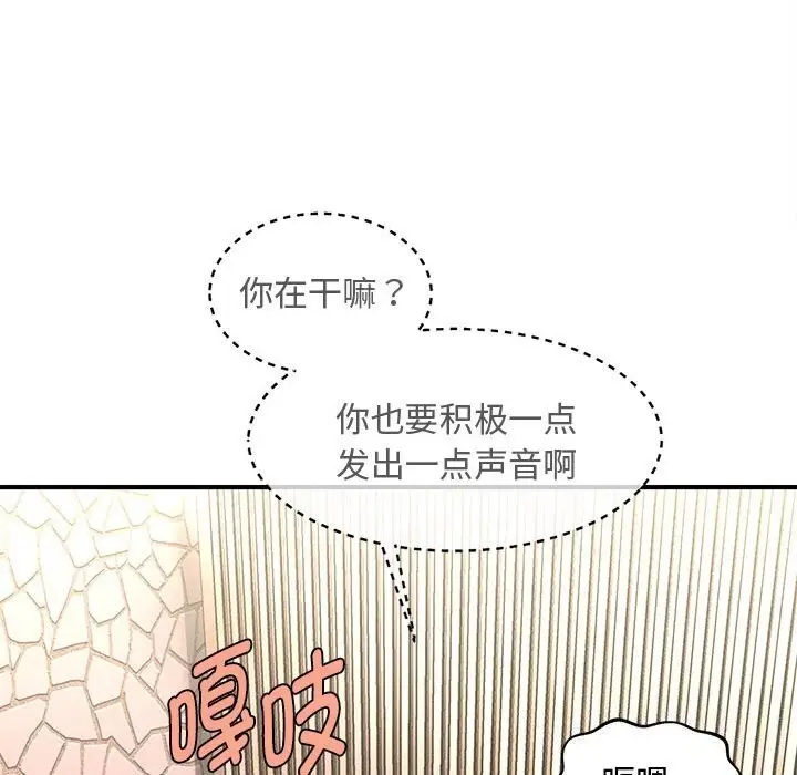 漫画《会长家的小儿子》第31话第69张图