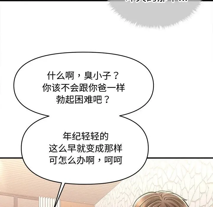 漫画《会长家的小儿子》第31话第7张图