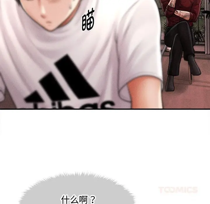 漫画《会长家的小儿子》第31话第75张图