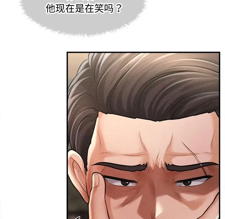 漫画《会长家的小儿子》第31话第76张图