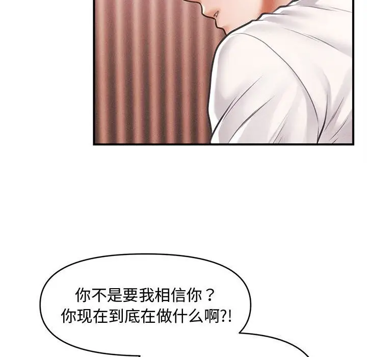 漫画《会长家的小儿子》第31话第82张图