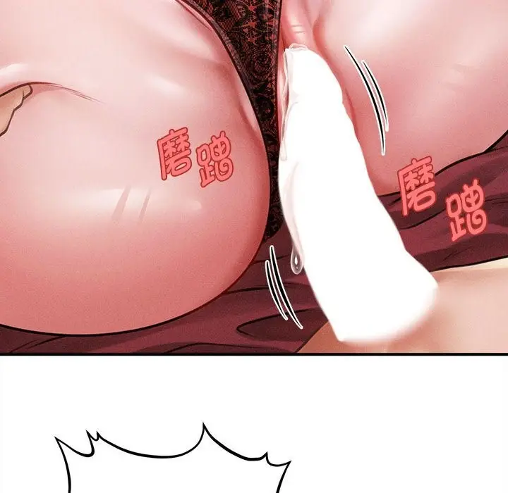 漫画《会长家的小儿子》第31话第93张图