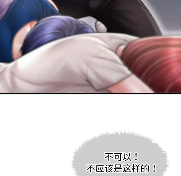 漫画《会长家的小儿子》第32话第106张图