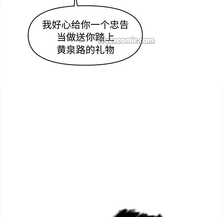 漫画《会长家的小儿子》第32话第112张图